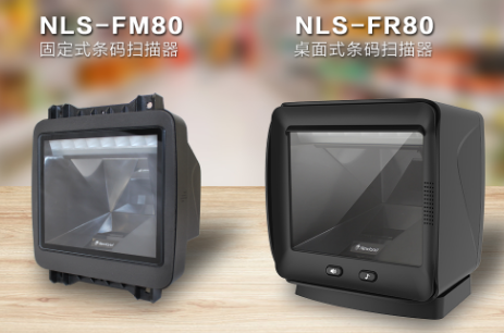 新品上線 | 新大陸全新收銀“神器” NLS-FR80、NLS-FM80強勢來襲