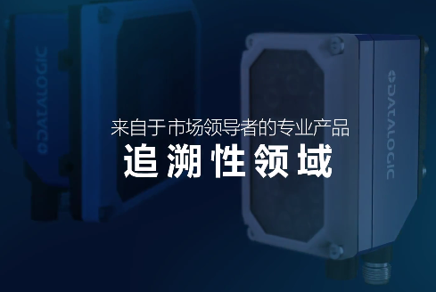 超凡卓越 | MATRIX 320以新的方式極大限度地提高可追溯性！
