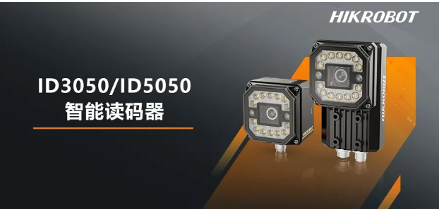 ?？礗D3050/5050智能讀碼器.png