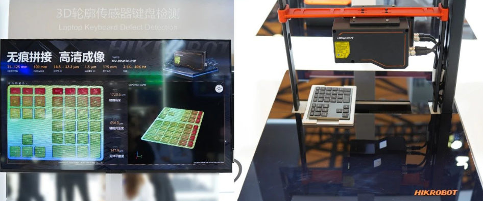 3D輪廓傳感器鍵盤檢測.png